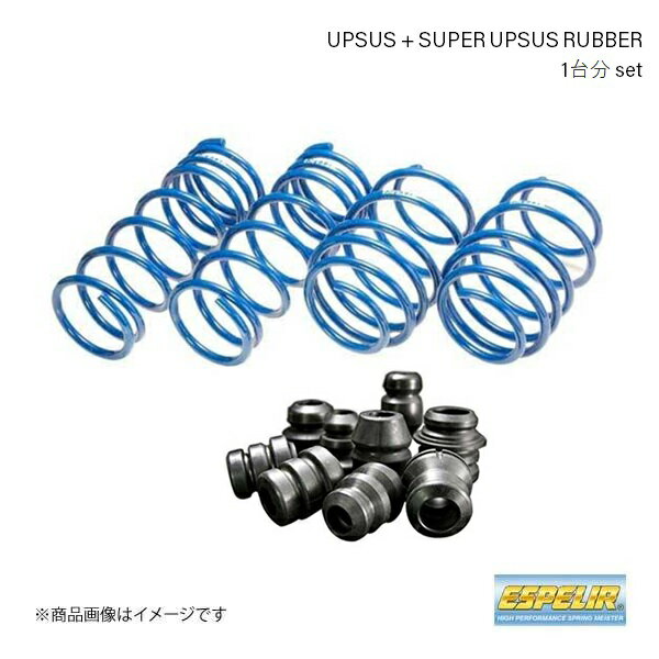 Espelir/エスペリア Upsus+スーパーアップサスラバー セット アトレー ATRAI S700V D-7843+BR-7842F+BR-7842R