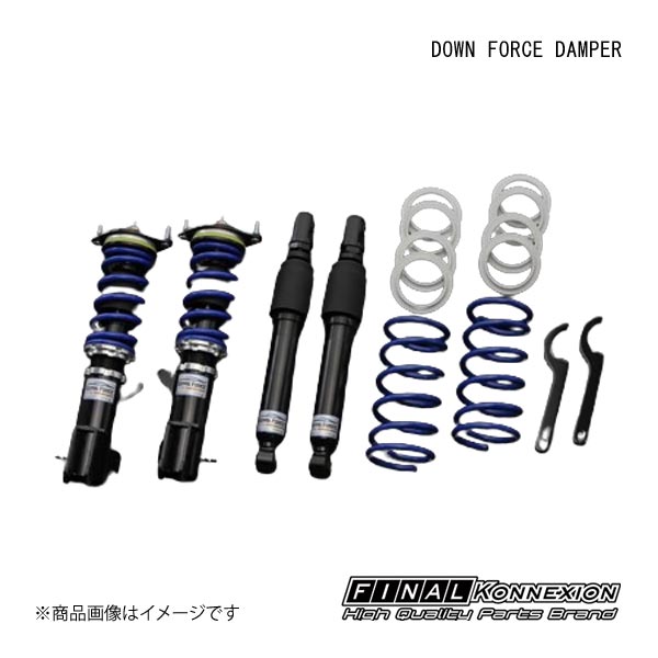 FINAL KONNEXION/ファイナルコネクション 車高調 DOWN FORCE DAMPER(ダウンフォースダンパー) 固定式 SUZUKI エブリィ ワゴン/バン DA17W/V
