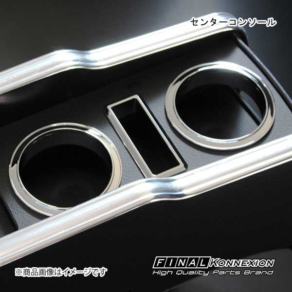 FINAL KONNEXION/ファイナルコネクション センターコンソール　カラー ブラック ウッド(木目) SUZUKI ..