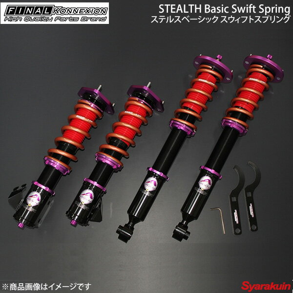 FINAL KONNEXION ファイナルコネクション 車高調 STEALTH Basic SwiftVer Type2 リジット マーク2/クレスタ JZX100 ステルスベーシック スウィフトスプリング