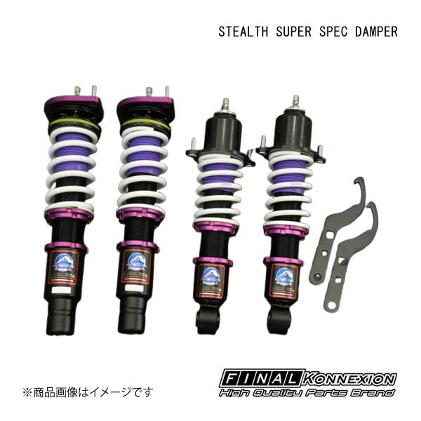 FINAL KONNEXION/ファイナルコネクション 車高調 STEALTH SUPER SPEC DAMPER(ステルス スーパースペックダンパー) HONDA トゥデイ JA4