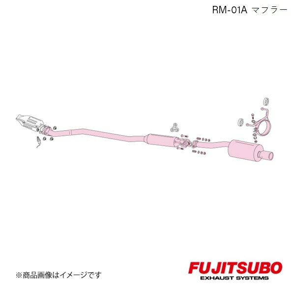 FUJITSUBO/フジツボ マフラー RM-01A インテグラ タイプR LA,ABA-DC5 2001.7〜2006.9 260-53041