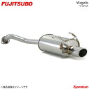 ■メーカー品番440-17312 ■JANコード ■メーカー名FUJITSUBO/フジツボ ■商品名Wagolis/ワゴリス ■自動車メーカーNISSAN/ニッサン ■車種ティーノ 1.8 ■車両型式GF-V10 ■エンジン型式QG18DE ■年式H10.12〜H14.08 ■認証取得表示 ■JASMA番号98 R00132 ■特記事項復刻版(受注生産。約1か月です。) ■備考騒音レベルはV10のもの地上高はHV10のもの ■出口形状107×96φラウンドオーバルスラッシュ( II ） ■パイプ径45.0φ ■最低地上高ルーフ高1780mm（車検証1780mm）で測定、リヤマフラー前側で147mm ■付属品リスト・ガスケットパッキン×1 ■中間加速(加速域)（50km/h→110km/h D2レンジ速） ■中間加速(標準)3.4秒 ■中間加速(FUJITSUBO)3.4秒 ■最高出力(標準)83.4kw(113.4ps)/5470rpm ■最高出力(FUJITSUBO)86.7kw(117.9ps)/5610rpm ■最大トルク(標準)157.8N・m(16.1kg・m)/4350rpm ■最大トルク(FUJITSUBO)160.7N・m(16.4kg・m)/4240rpm ■過給圧(標準) ■過給圧(FUJITSUBO) ■マフラー重量(標準)6.1kg ■マフラー重量(FUJITSUBO)6.4kg ■注意事項※社内(メーカー)テスト値です。データは測定車両、測定条件などで異なります。 ■音量アイドリング(標準)57dB ■音量アイドリング(FUJITSUBO)59dB ■近接排気騒音1(回転数)(4200rpm) ■近接排気騒音1(標準)82dB ■近接排気騒音1(FUJITSUBO)86dB ■近接排気騒音2(回転数)3000rpm ■近接排気騒音2(標準)72dB ■近接排気騒音2(FUJITSUBO)77dB ■近接排気騒音3(回転数)5000rpm ■近接排気騒音3(標準)85dB ■近接排気騒音3(FUJITSUBO)81dB ■近接排気騒音4(回転数)4000rpm〜6000rpm レスポンス ■近接排気騒音4(標準)94dB ■近接排気騒音4(FUJITSUBO)94dB ■注意事項※こちらの商品はメーカー直送品の為、代金引換と後払い決済がご利用頂けません。代金引換や後払い決済でご注文頂いた場合は、お客様にご確認の上、他決済方法への変更依頼、又はご注文のキャンセル処理を行わせて頂きます。 ■注意事項2画像はイメージの為、マフラーの形状等は必ずご購入前にお問い合わせください。 ※ ご注意 ※お急ぎの場合は、必ず在庫・納期のご確認をお願い致します。 納期について ＊メーカーお取寄せ品の為、メーカーに在庫がある場合でも通常3〜4営業日後の発送となります。 ＊メーカー在庫が欠品の場合、1〜2ヶ月以上のお時間を頂く場合がございます。 ＊メーカーにて予告無く廃盤、仕様変更になっている場合があります。 返品・キャンセルに関して ＊お客様都合による返品・キャンセル・商品の変更は一切お受けしておりません。 ＊在庫・納期・適合未確認でご購入された商品のキャンセルは一切お受けしておりません。 ＊代引きで納期が半年以上の商品をご注文の場合はキャンセルさせていただきます。別の決済方法でご注文下さい。 メーカー希望小売価格はメーカーサイトに基づいて掲載しています。