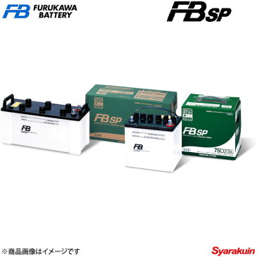 古河バッテリー FBSP エルフ KC-VKR66 1997- 品番:85D26R