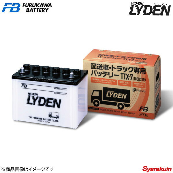 古河バッテリー LYDEN シリーズ/ライデンシリーズ トヨエース LD-BZU300 2003- 新車搭載: 95D31L 1個 品番:TTX-7L(105D31L) 1個