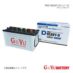 G&Yuバッテリー PRO HEAVY-D キャップタイプ 大型バスガーラ QPG-RU1ESBJ 貸切バス 新車搭載:190H52×2(標準搭載/寒冷地仕様) 品番:HD-210H52×2