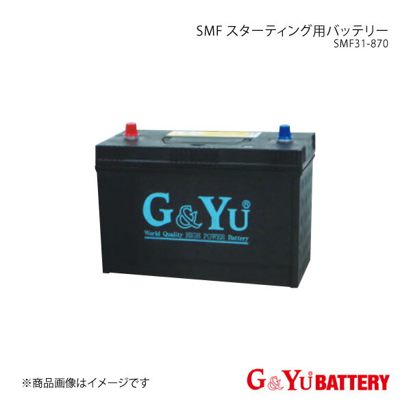 G&Yuバッテリー SMF スターティング用バッテリー ヤンマー農機 トラクタ FX285/305/335/42/435/435J GT45 US39/45 新車搭載:SMF31-870×1 品番:SMF31-870×1