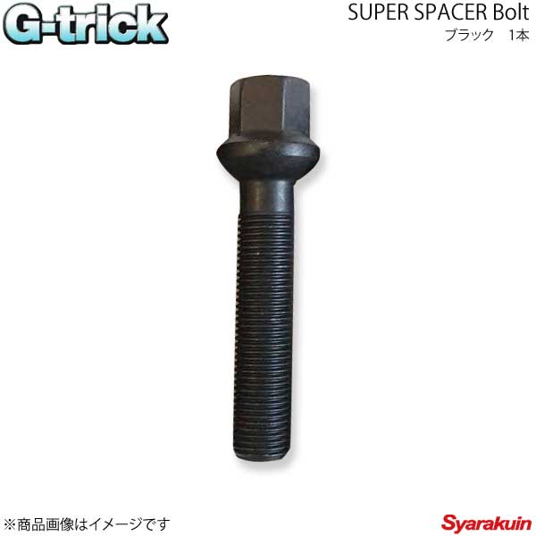 G-trick ジートリック Bolt ボルト ブラック 1本 12×1.25 60°テーパー 17HEX 首下25mm