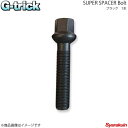 G-trick ジートリック Bolt ボルト ブラック 1本 14×1.25 60°テーパー 17HEX 首下43mm