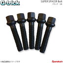 G-trick ジートリック Bolt ボルト ブラック 5本 14×1.5 60°テーパー 17HEX 首下32mm