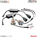 GARAX ギャラクス LEDコンバージョンキット COVRA コブラ アウトランダー/アウトランダーPHEV GF#W/GG2W ヘッドランプHIGH