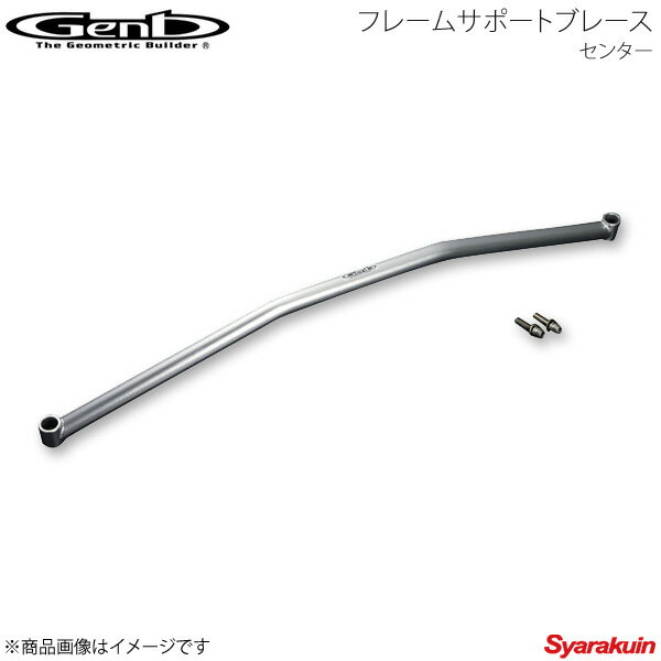 Genb 玄武 ゲンブ フレームサポートバー センター ハイエース TRH/KDH/GDH200系 ワイドボディ 4WD OUB14H