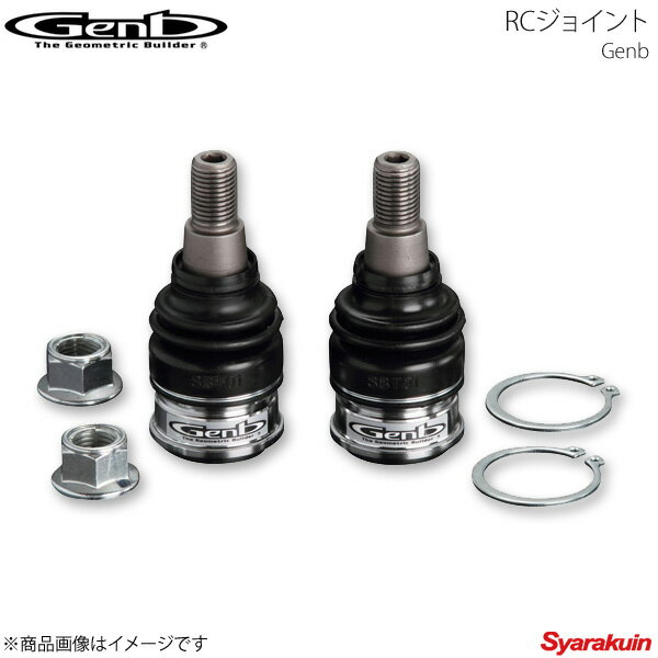 Genb 玄武 ゲンブ RCジョイント インサイト ZE2 SAB25S