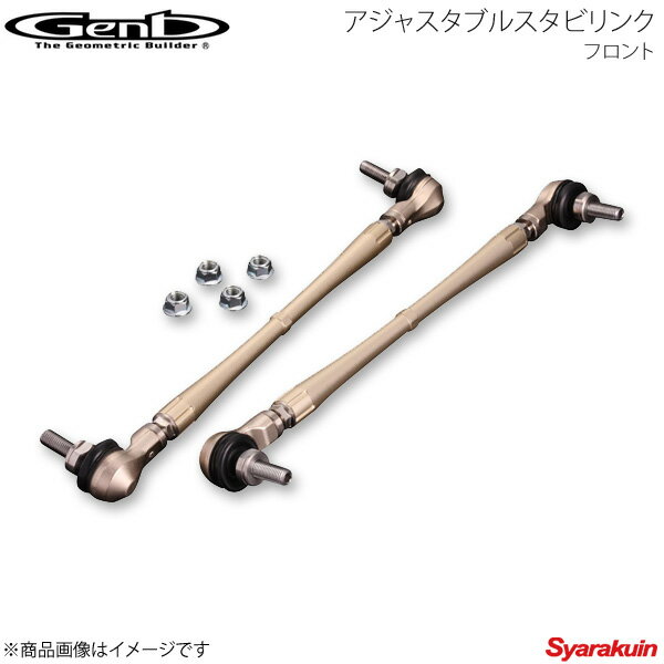 Genb 玄武 ゲンブ アジャスタブルスタビリンク フロント ミラ L275S/L285S SAL701S