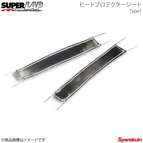 SUPERLAP スーパーラップ ヒートプロテクターシートType1 L=142mm/H=24mm SHP01S
