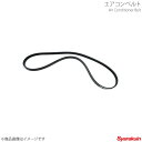 エアコンベルト カローラワゴン AE100G 4PK850 純正交換タイプ エアコンベルト