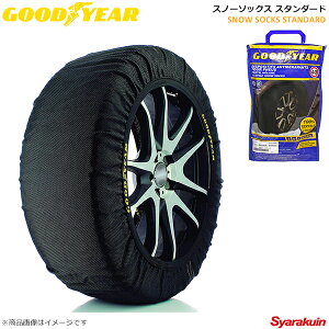 GOODYEAR グッドイヤー スノーソックス 布製タイヤチェーン STD XXLサイズ スノーチェーン 245/70R15〜265/70R17,5 チェーン規制対応