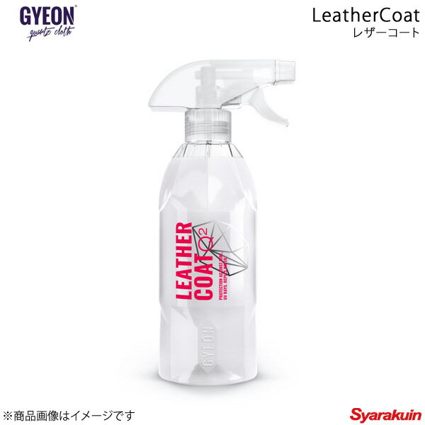 GYEON ジーオン LeatherCoat(レザーコート) レザーコーティング 容量：400ml Q2-LC