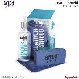 GYEON ジーオン LeatherShield(レザーシールド) レザーコーティング 容量：100ml Q2-LS