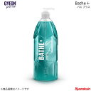 GYEON ジーオン Bathe+(バス プラス) 撥水コーティングinシャンプー 容量:1000ml Q2M-BAP100