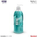 GYEON ジーオン Bathe+(バス プラス) 撥水コーティングinシャンプー 容量:400ml Q2M-BAP40