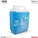 GYEON ジーオン Bathe+(バス プラス) 撥水コーティングinシャンプー 容量:4000ml Q2M-BAP400