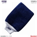 GYEON ジーオン SilkMitt(シルクミット) 洗車用ミトン - Q2MA-SM