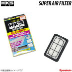 HKS/エッチ・ケー・エス スーパーエアフィルター ソニカ L405S/L415S 17801-B2070 70017-AD103