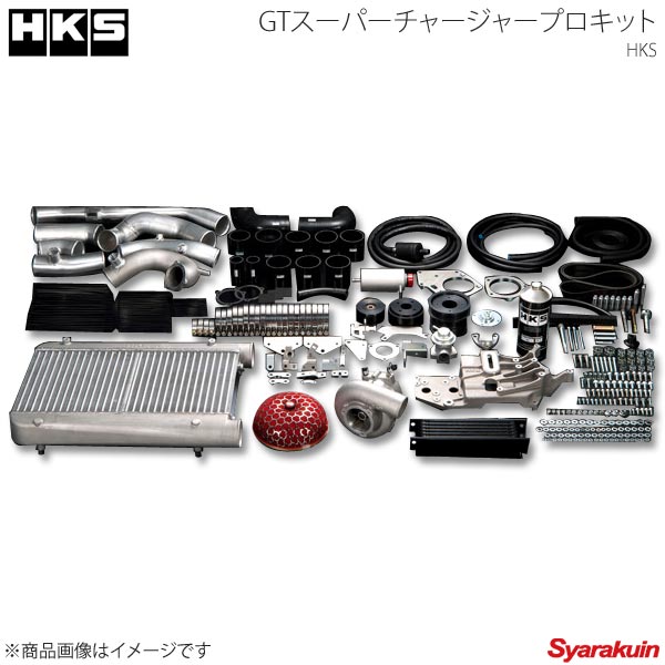 HKS/エッチ ケー エス GTスーパーチャージャー プロキット フェアレディZ UA-Z33/CBA-Z33 VQ35DE 02/07〜06/10