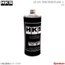 HKS エッチ ケー エス GTスーパーチャージャーサポートパーツ GT S/C TRACTION FLUID 1