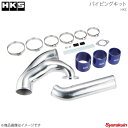 HKS エッチ・ケー・エス パイピングキット GT-R BNR34 RB26DETT 99/01〜02/08 SPLタイプ(2)