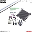 HKS エッチ・ケー・エス オイルクーラーキット R type マーク2 JZX100 1JZ-GTE 96/09〜01/06