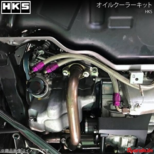 HKS エッチ・ケー・エス オイルクーラーキット 水冷式 S660 JW5 S07A(TURBO) 15/04〜