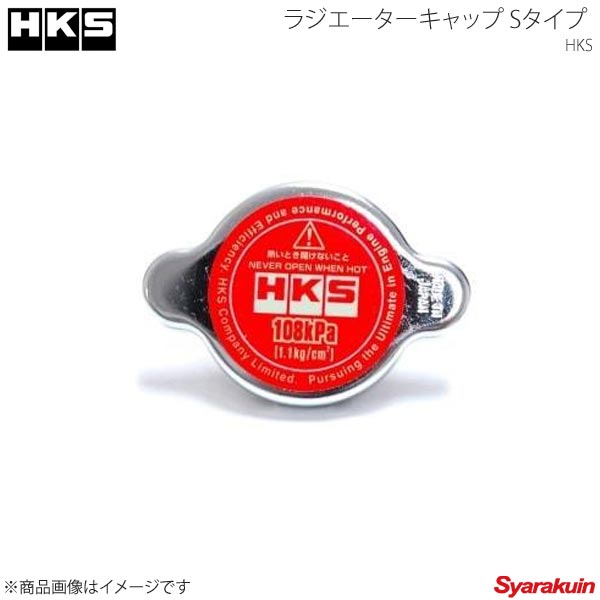 HKS エッチ・ケー・エス ラジエーターキャップ Sタイプ デリカD：5 CV5W 4B12 07/01〜