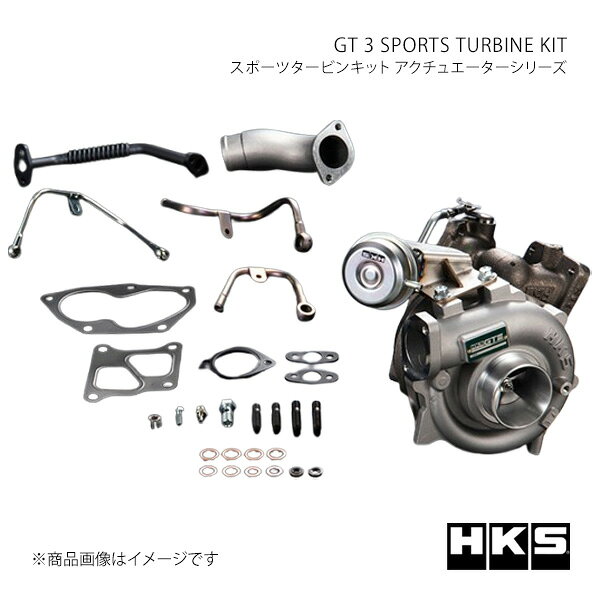 HKS エッチ・ケー・エス スポーツタービンキット アクチュエーターシリーズ ランサーエボリューション8..