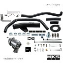 HKS エッチ・ケー・エス スーパーSQV4 GRヤリス GXPA16 71008-AT020
