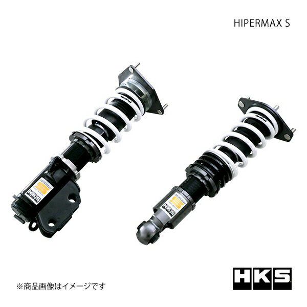 HKS エッチ・ケー・エス HIPERMAX S BRZ ZD8 FA24 21/08〜 80300-AF020