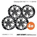 Chronus CH-110 ヴェゼル RV3/RV4/RV5/RV6 ホイール 4本【17×7.0J 5-114.3 INSET55 メタリックブラックポリッシュ】HOT STUFF(2)