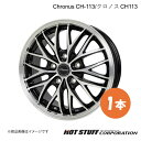 Chronus CH-113 クラウン 180系 4ポットキャリパー ホイール 1本【18×8.0J 5-114.3 INSET42 メタリックブラックポリッシュ】HOT STUFF(2)
