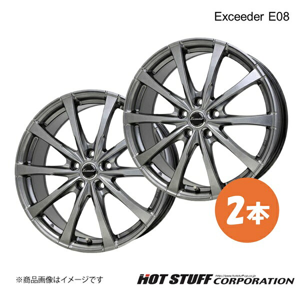 エクシーダE08 ホイール 2本【19×7.5J 5-120 INSET40 ダークシルバー(DS) 平面座】HOT STUFF Exceeder E08