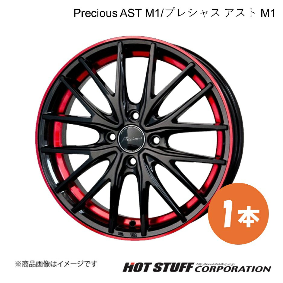 Precious AST M1 ワゴンR MH35S/MH55S ホイール 1本【15×4.5J 4-100 INSET45 ブラック&レッドクリア】HOT STUFF