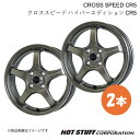 CROSS SPEED CR5 ムーヴ LA150系 ホイール 2本【14×4.5J 4-100 INSET45 ブロンズメタル】HOT STUFF(2)