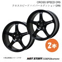 CROSS SPEED CR5 カローラルミオン 150系 ホイール 2本【17×7.5J 5-114.3 INSET45 セミグロスブラック】HOT STUFF