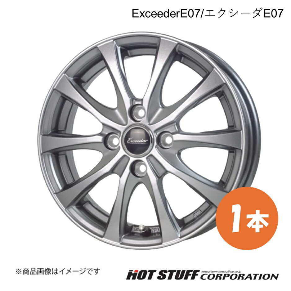 ExceederE07/エクシーダE07 ミライース LA300系 ホイール 1本【15×4.5J 4-100 INSET45 ダークシルバー】HOT STUFF/ホットスタッフ