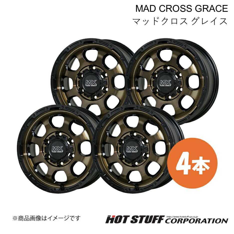MAD CROSS GRACE ハイエースバン 200系 ホイール 4本【16×6.5J 6-139.7 INSET38 ブロンズクリア&リムブラック】HOT STUFF