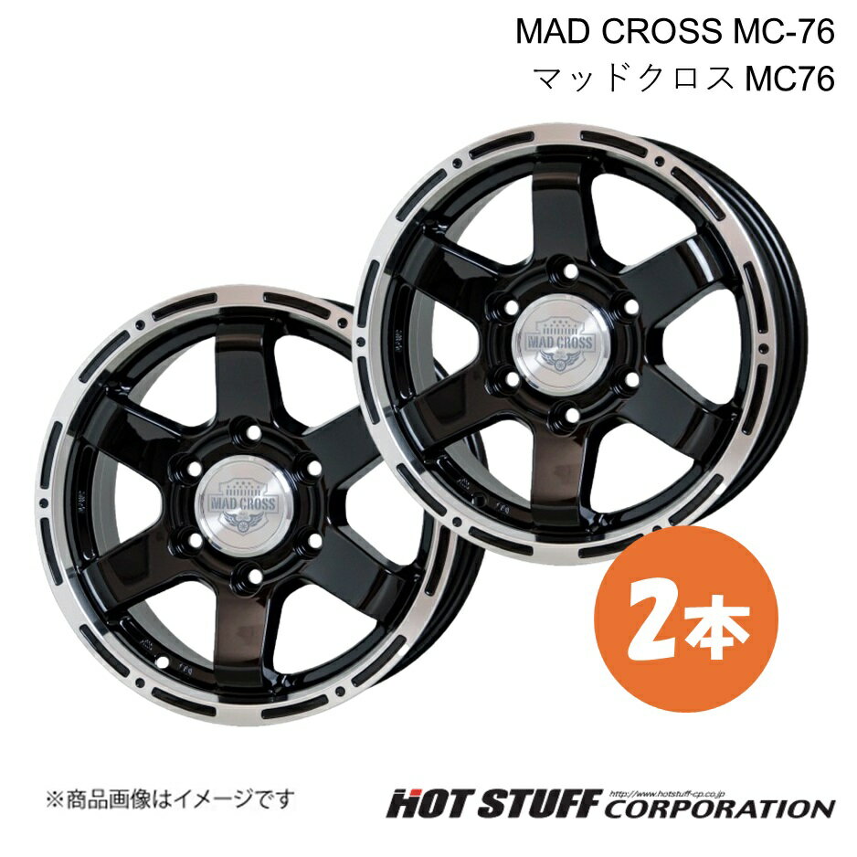 MAD CROSS MC-76 ランドクルーザープラド 120系 ホイール 2本【18×8.0J 6-139.7 INSET25 ブラック&リムポリッシュ】HOT STUFF