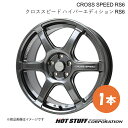 CROSS SPEED RS6 UX300e 10系 ホイール 1本【18×7.5J 5-114.3 INSET48 ダイヤモンドブラック】HOT STUFF