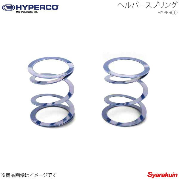 HYPERCO ハイパコ ヘルパースプリング 2本1セット ID65 長さ4インチ レート0.21-0.26kgf/mm 1