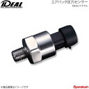 IDEAL イデアル エアバック圧力センサー