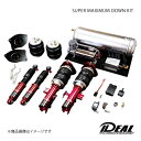 IDEAL イデアル SUPER MAXIMUM DOWN KIT/スーパーマキシマム ダウンキット 4輪独立仕様 【ピロアッパーマウント付】 GS300 JZ...